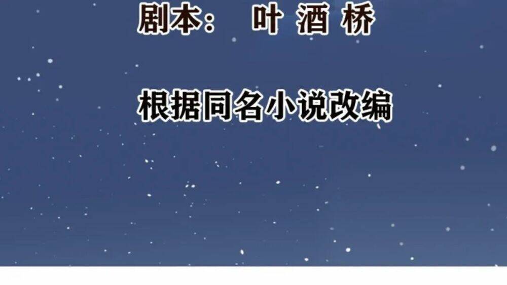 Wechat Siêu Cấp - Chương 11