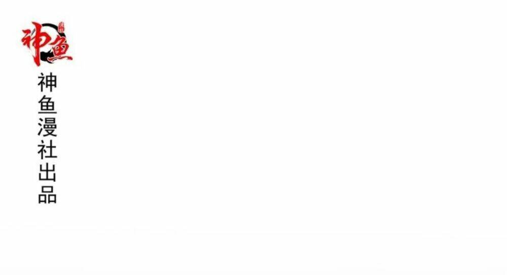 Wechat Siêu Cấp - Chương 12