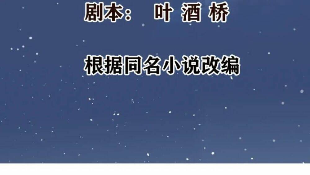 Wechat Siêu Cấp - Chương 12