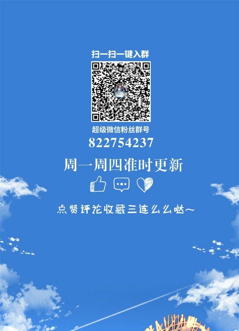 Wechat Siêu Cấp - Chương 136