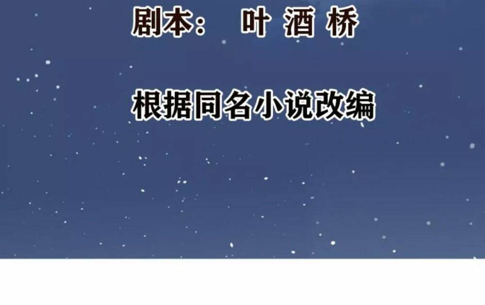 Wechat Siêu Cấp - Chương 15