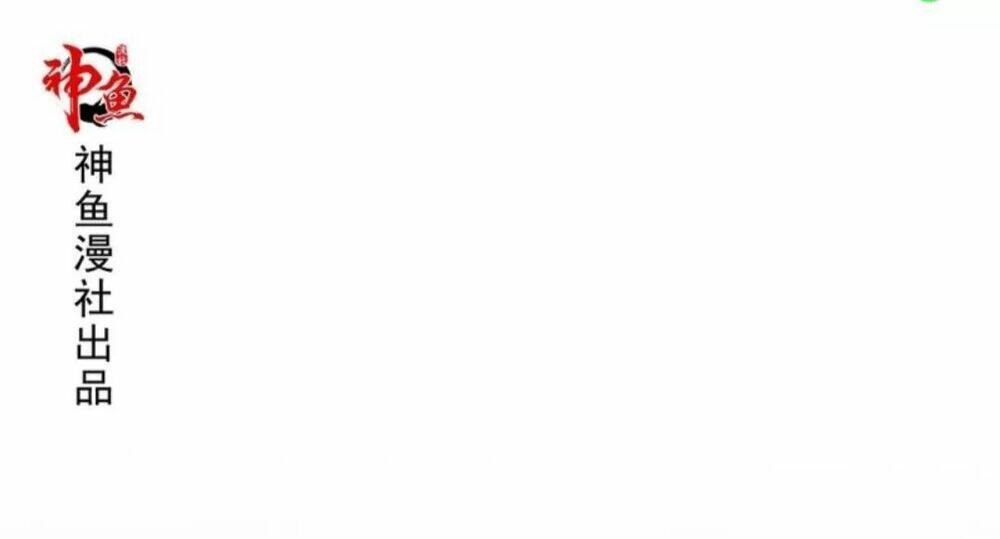 Wechat Siêu Cấp - Chương 16