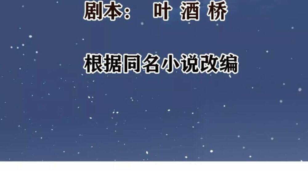 Wechat Siêu Cấp - Chương 16