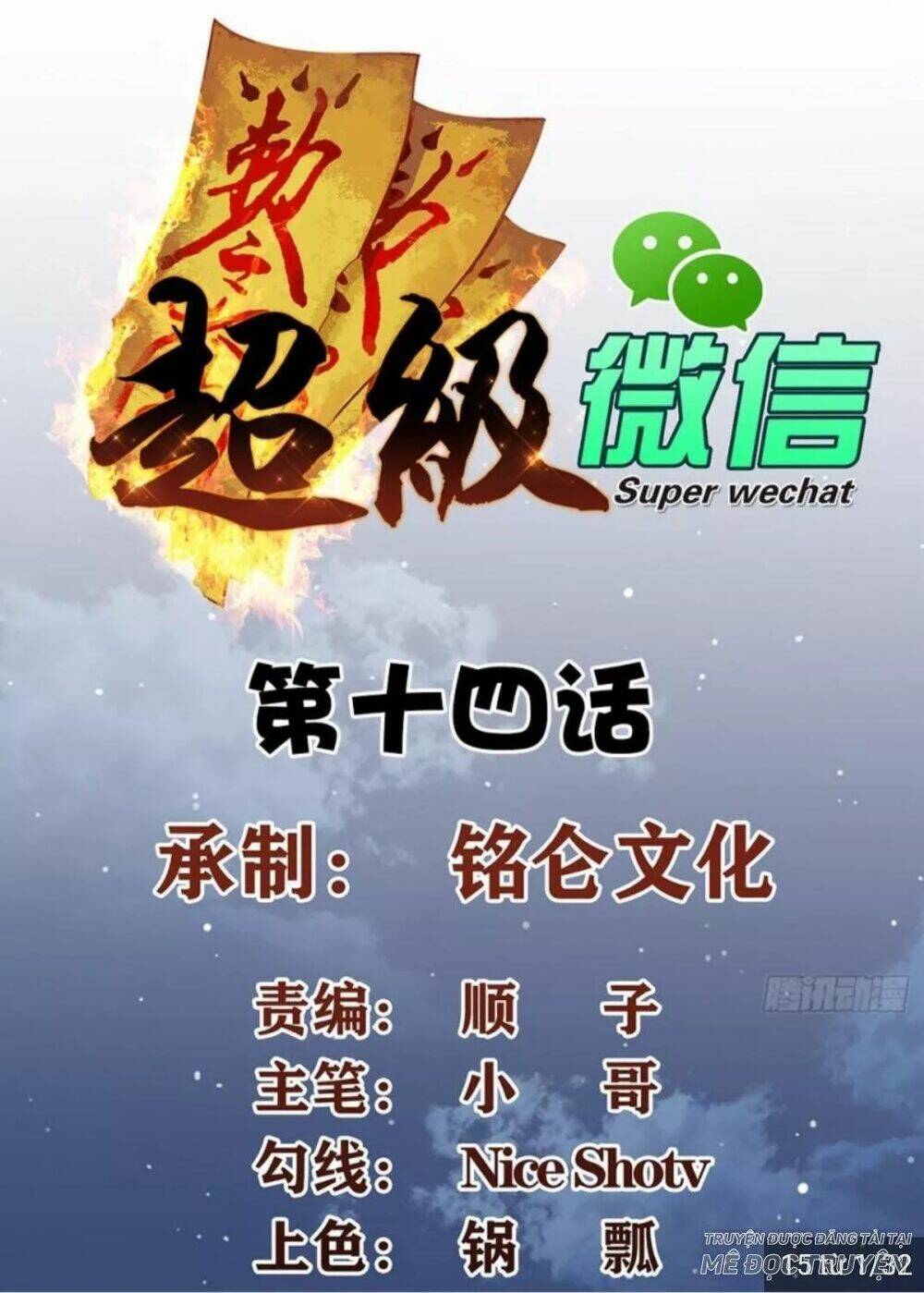 Wechat Siêu Cấp - Chương 17