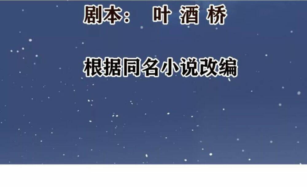 Wechat Siêu Cấp - Chương 17