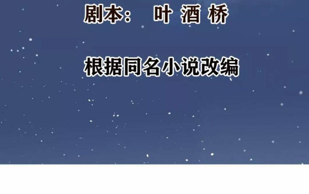 Wechat Siêu Cấp - Chương 18