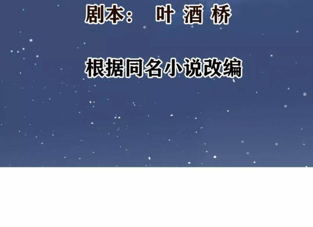 Wechat Siêu Cấp - Chương 19