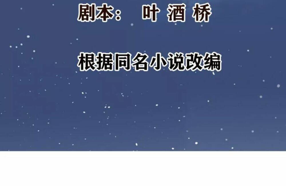 Wechat Siêu Cấp - Chương 20