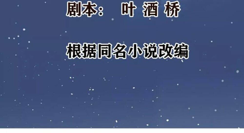 Wechat Siêu Cấp - Chương 22