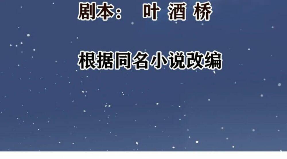 Wechat Siêu Cấp - Chương 6
