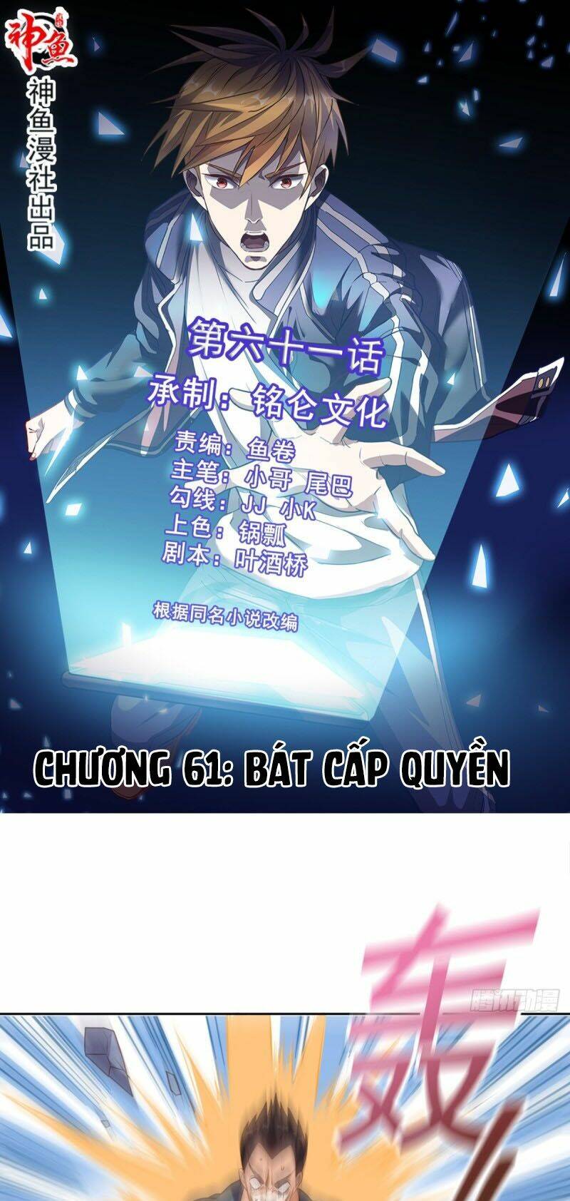Wechat Siêu Cấp - Chương 61