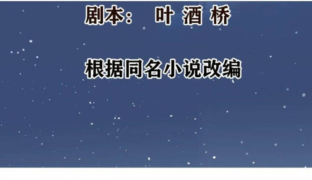 Wechat Siêu Cấp - Chương 7