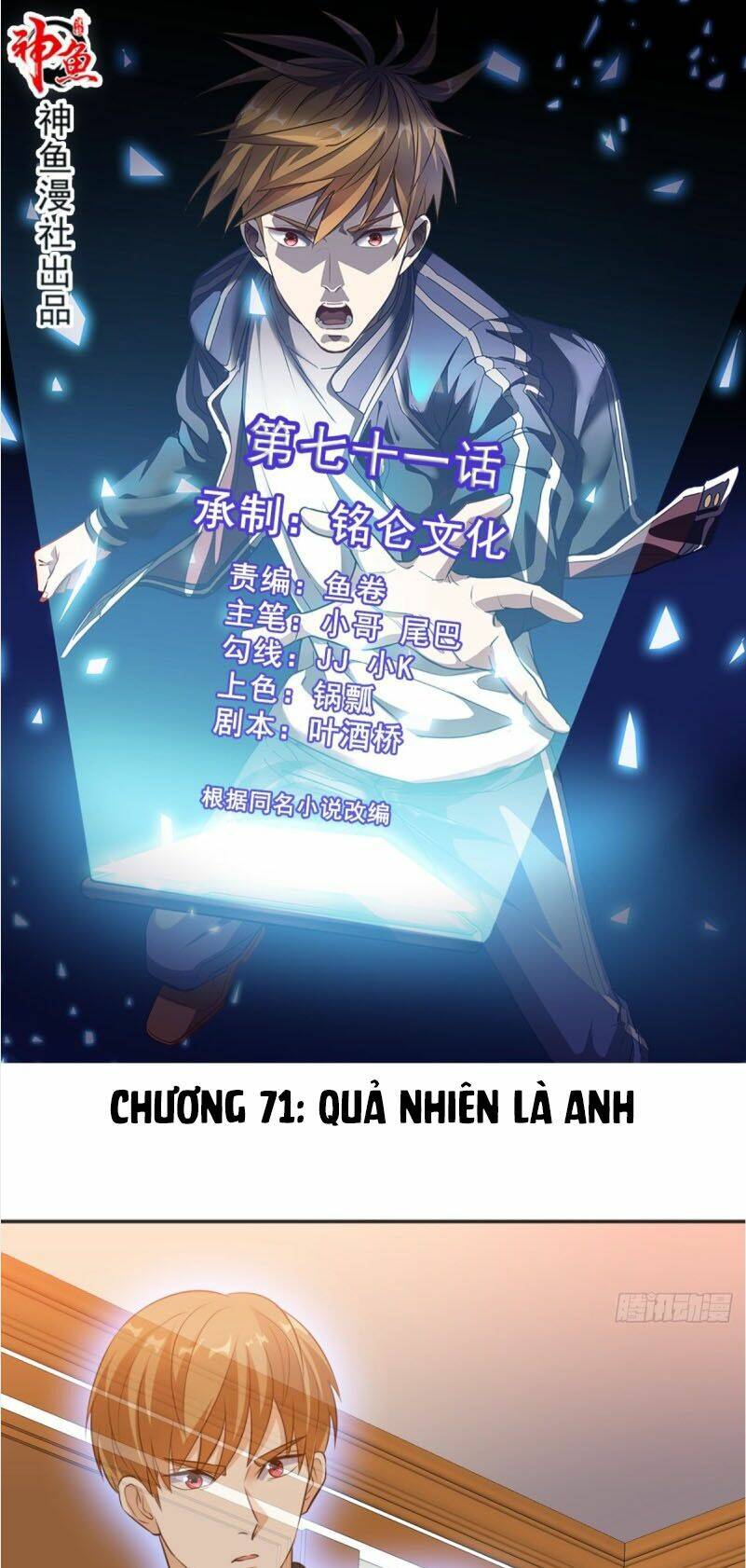 Wechat Siêu Cấp - Chương 71