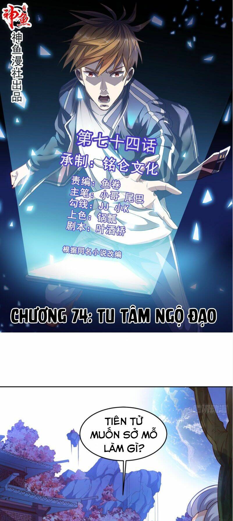 Wechat Siêu Cấp - Chương 74
