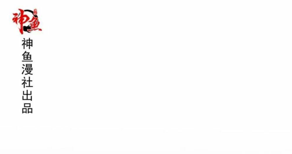 Wechat Siêu Cấp - Chương 8