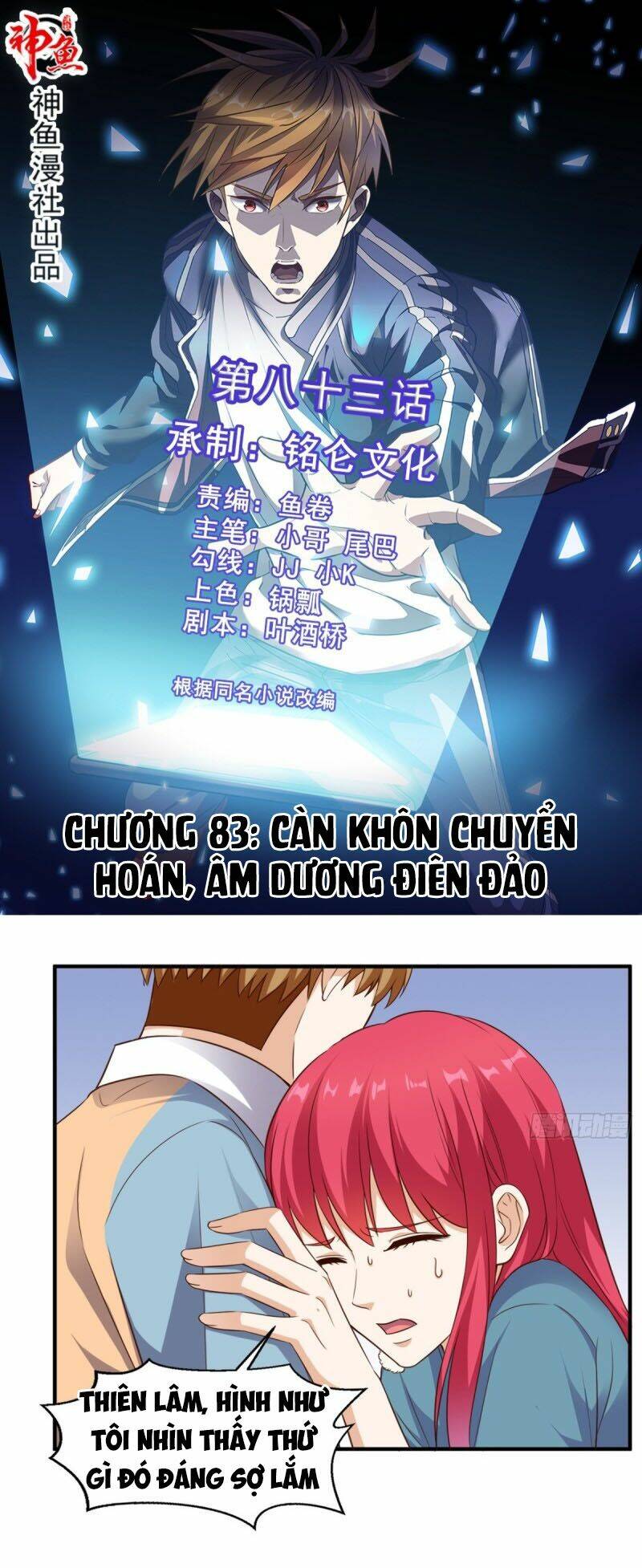 Wechat Siêu Cấp - Chương 83