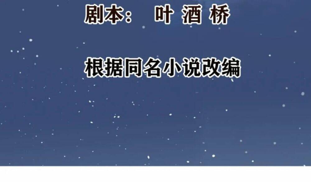 Wechat Siêu Cấp - Chương 9