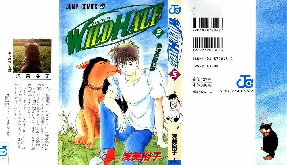 Wild Half - Chương 19
