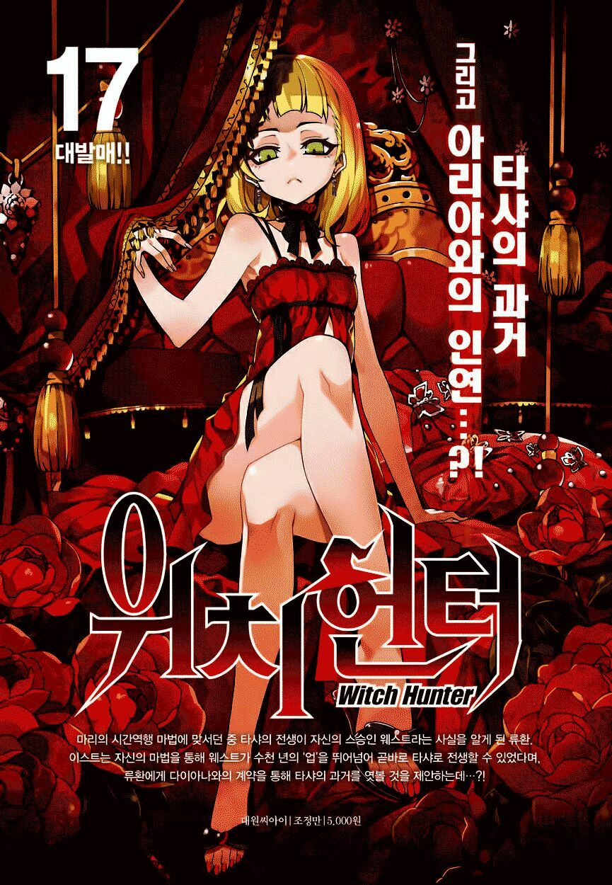 Witch Hunter - Chương 124