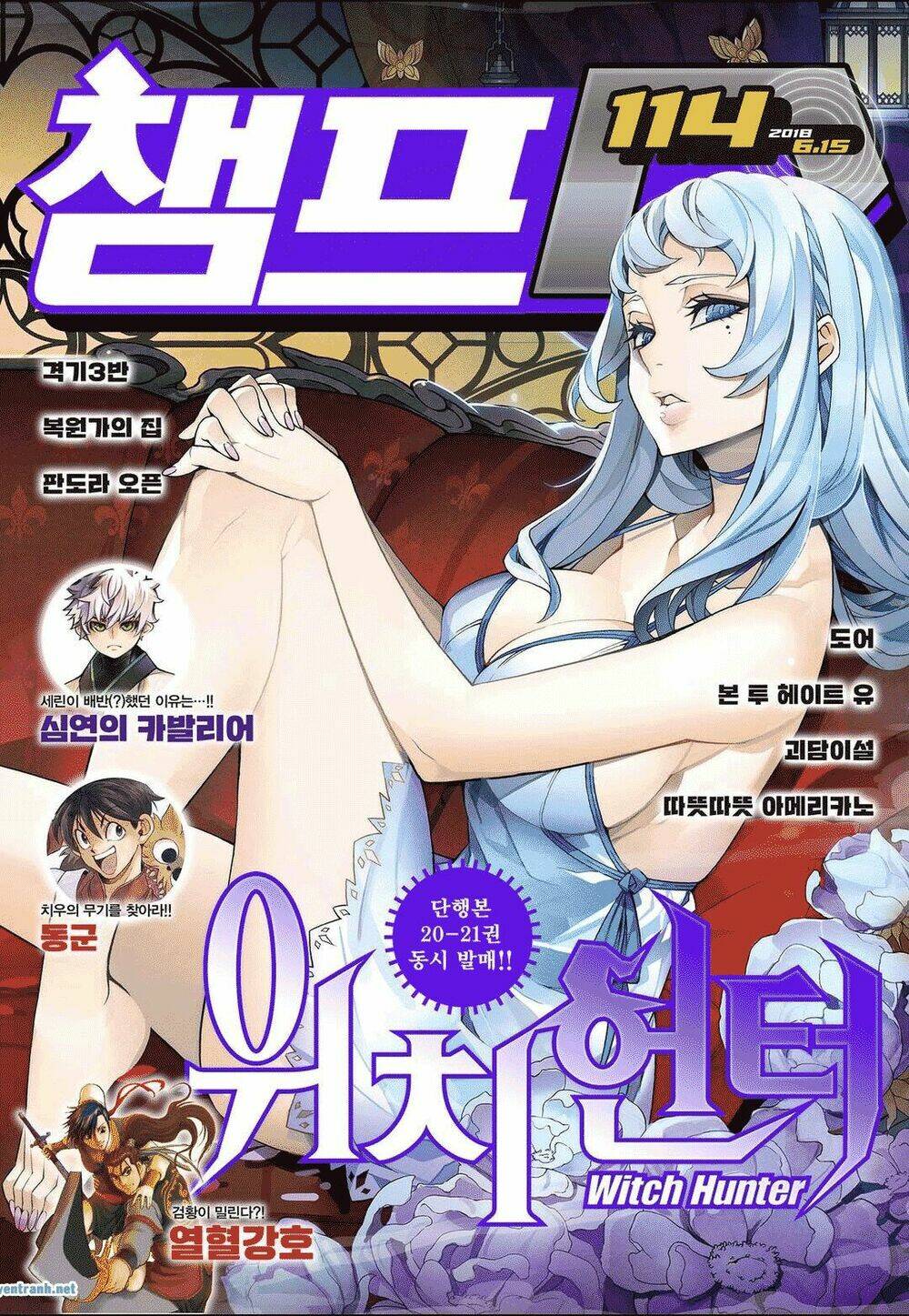 Witch Hunter - Chương 193