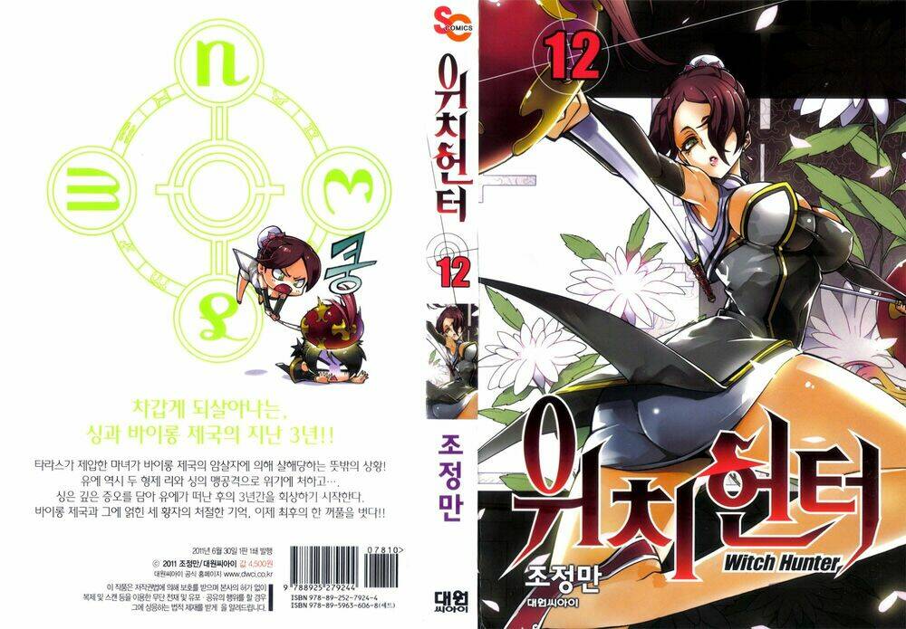 Witch Hunter - Chương 59