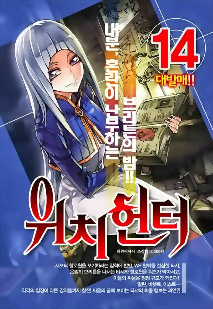 Witch Hunter - Chương 86