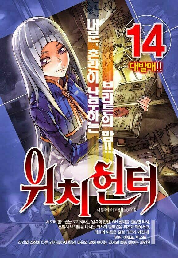 Witch Hunter - Chương 93