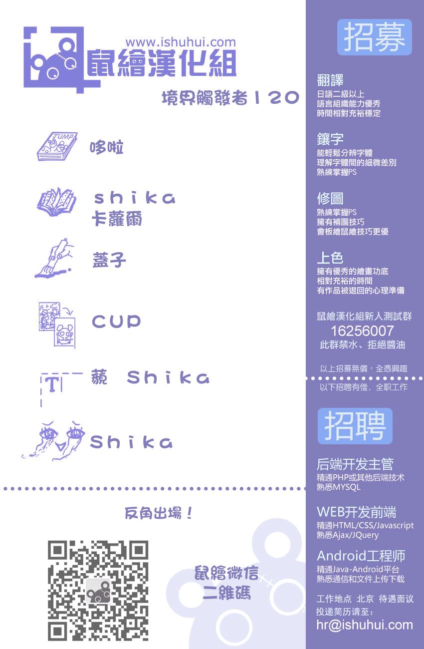 World Trigger - Chương 120
