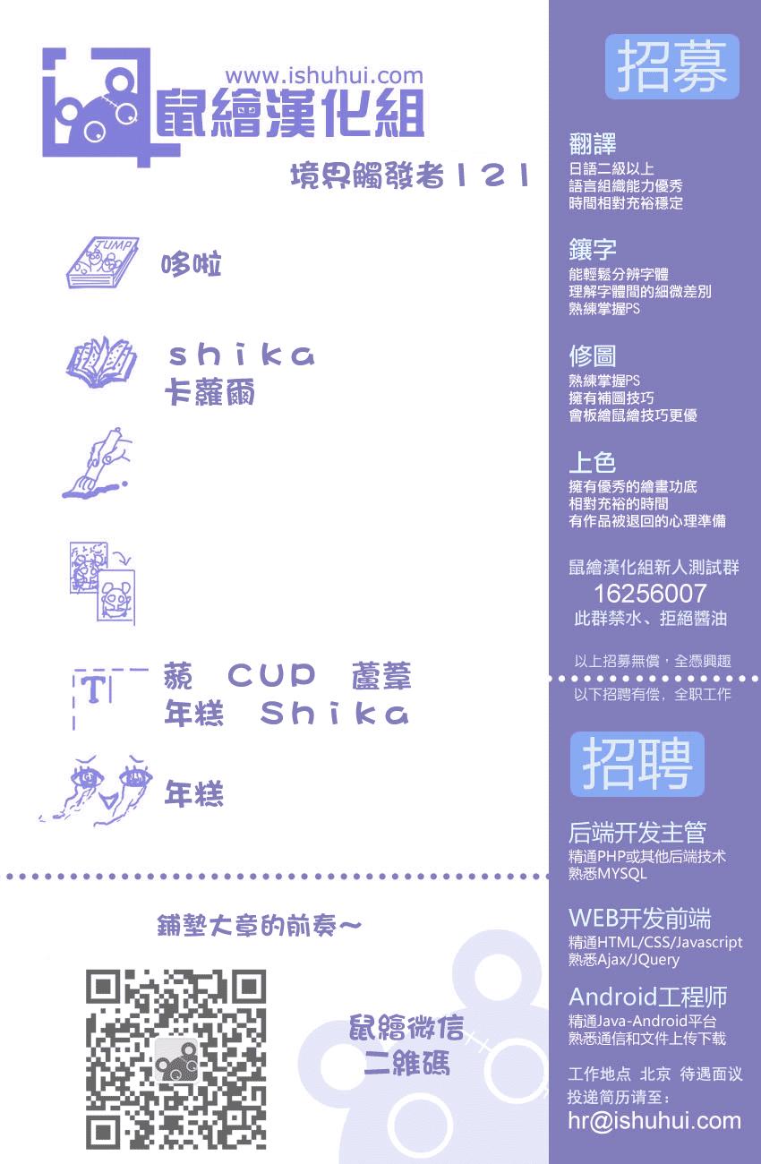 World Trigger - Chương 121