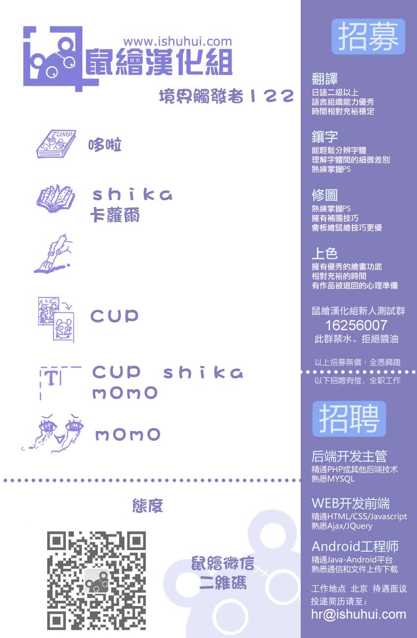 World Trigger - Chương 122
