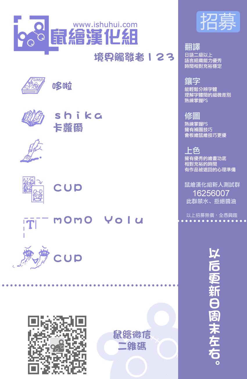 World Trigger - Chương 123