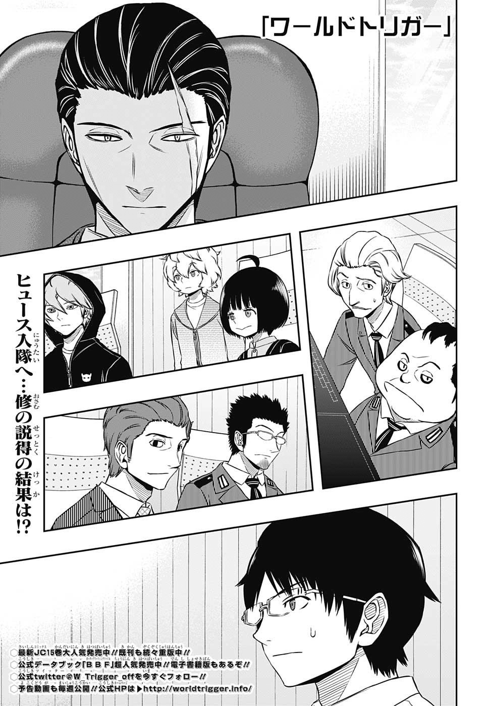 World Trigger - Chương 149