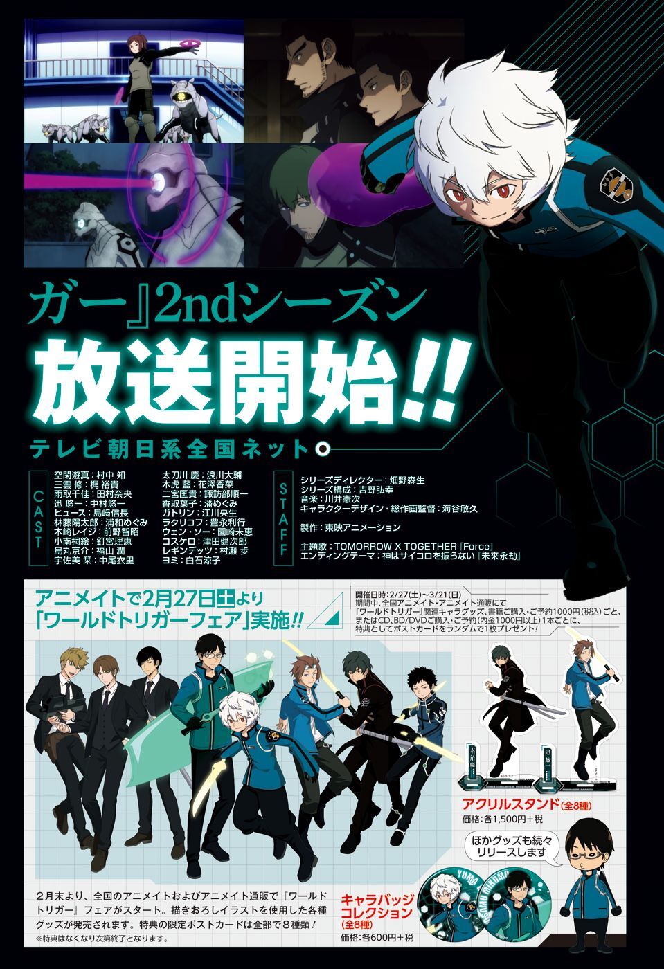 World Trigger - Chương 205