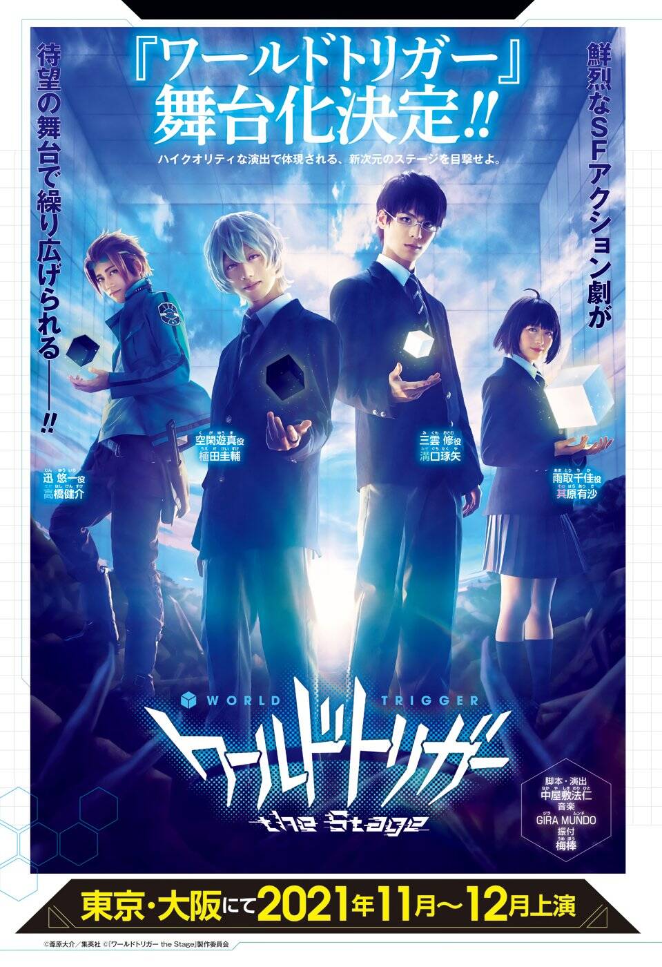 World Trigger - Chương 206