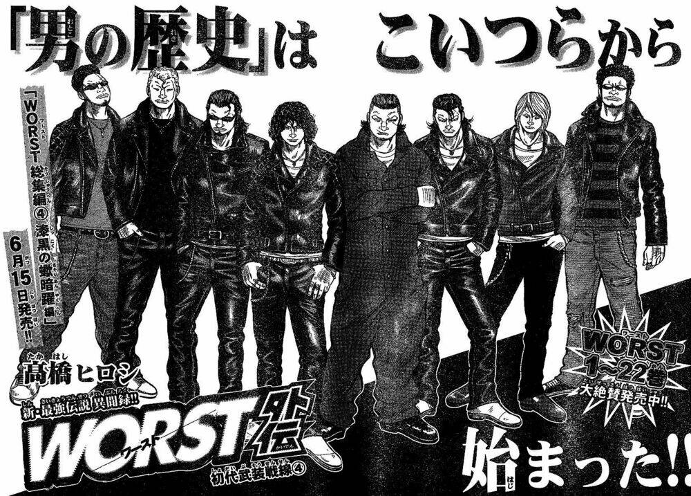Worst Gaiden - Chương 6