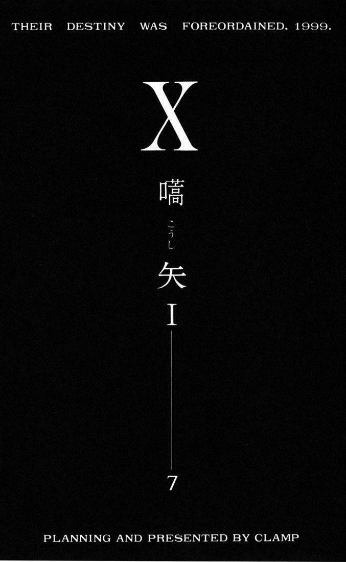 X/1999 - Chương 1