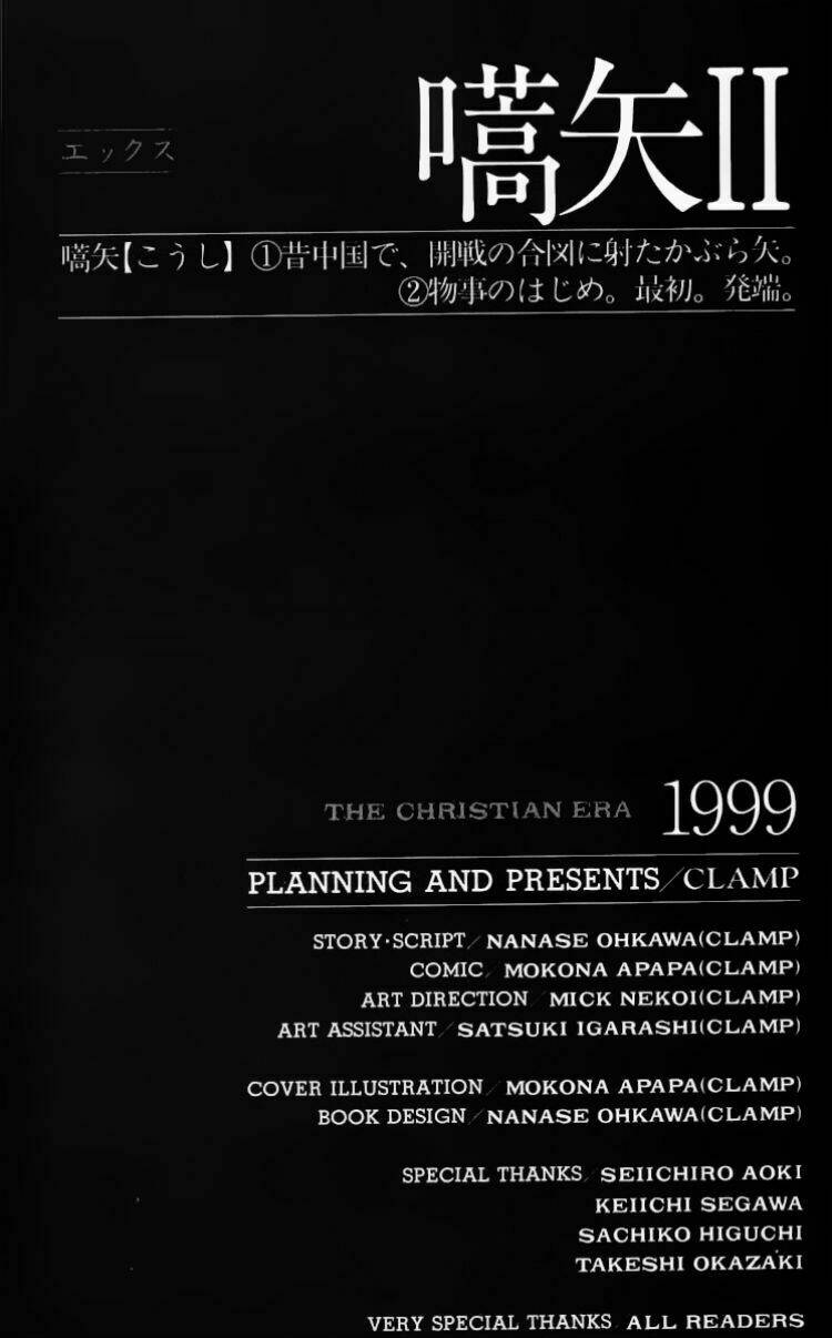 X/1999 - Chương 2