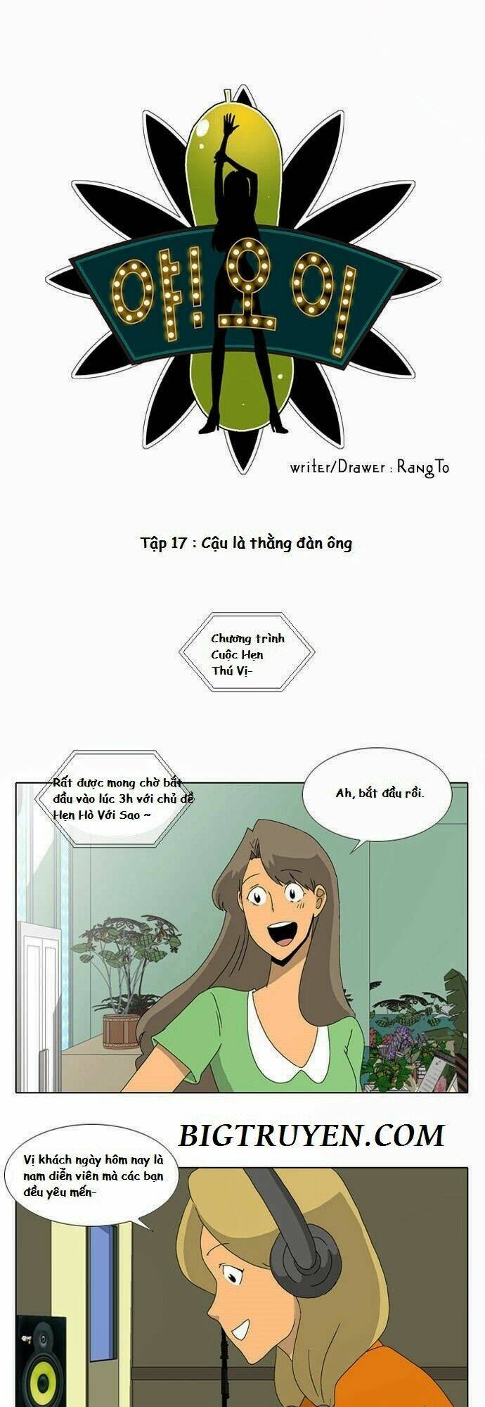 Ya! Oee - Chương 17
