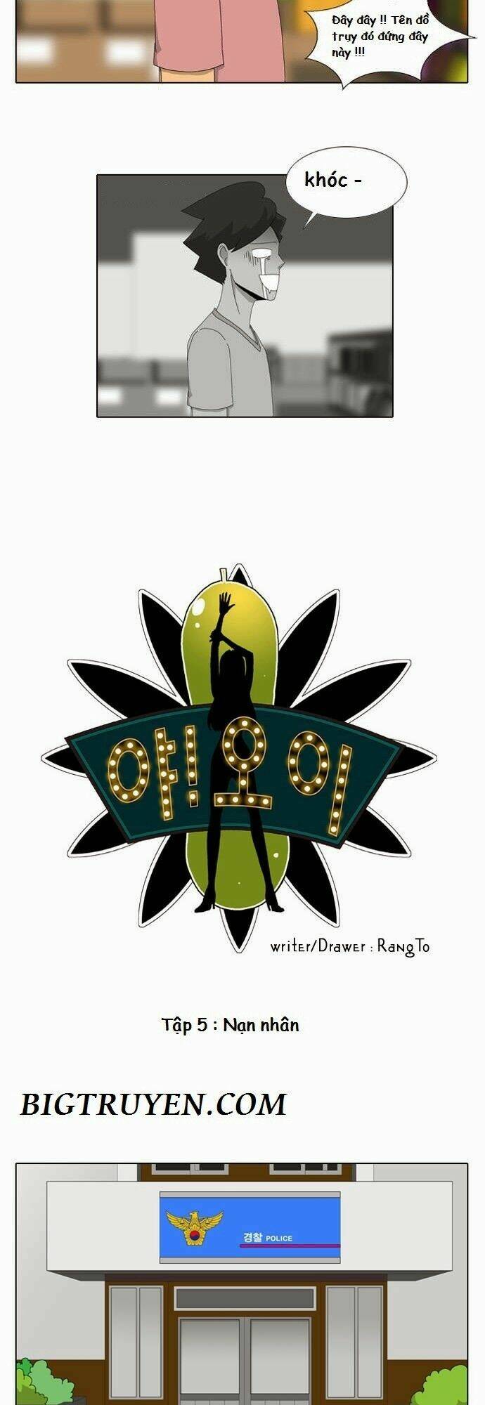 Ya! Oee - Chương 6