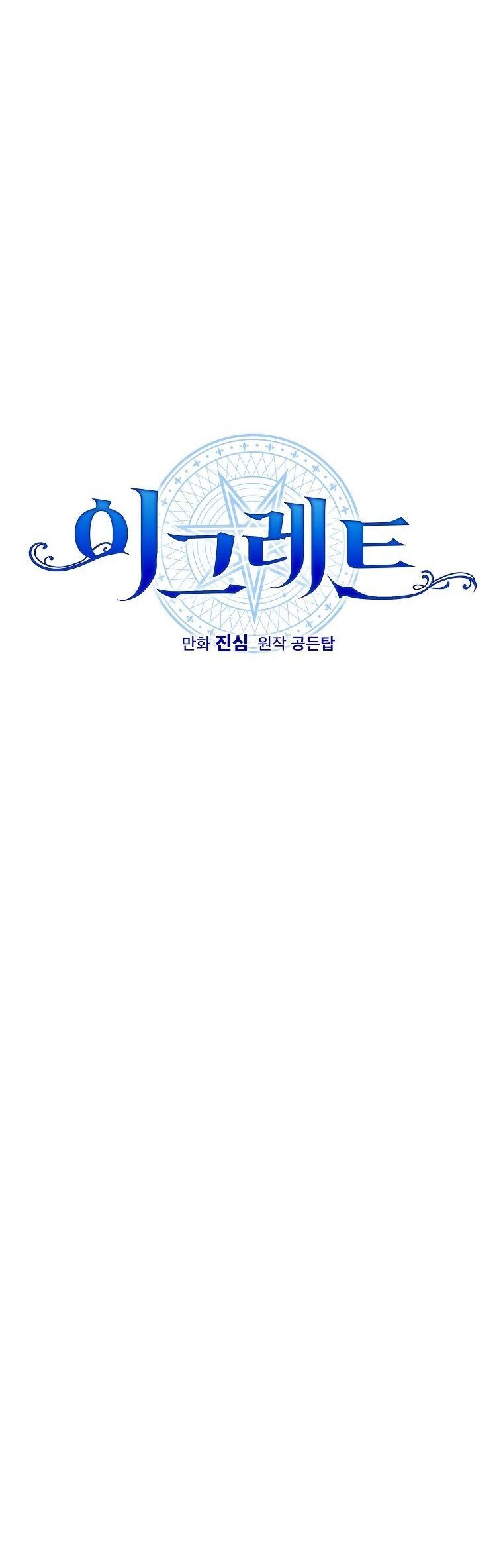 Ygret - Chương 82