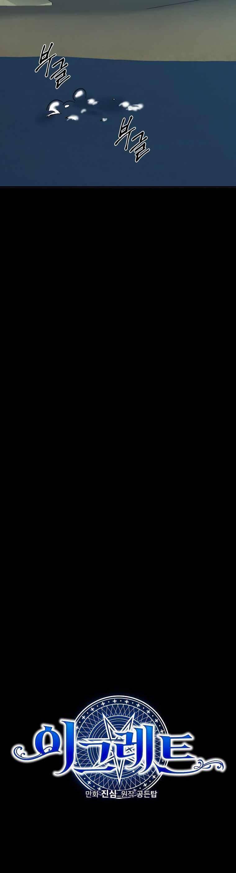 Ygret - Chương 88