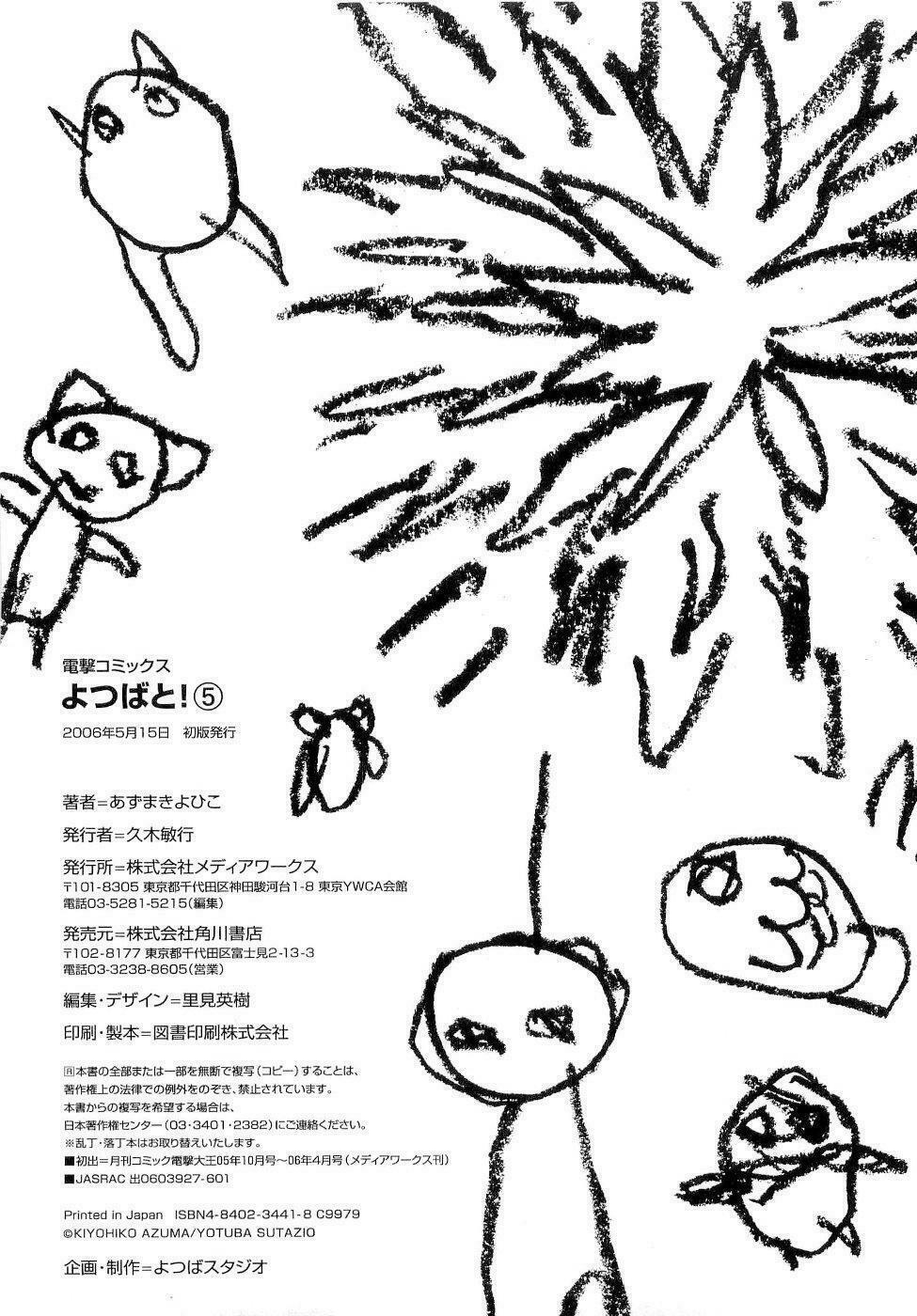 Yotsubato! - Chương 34