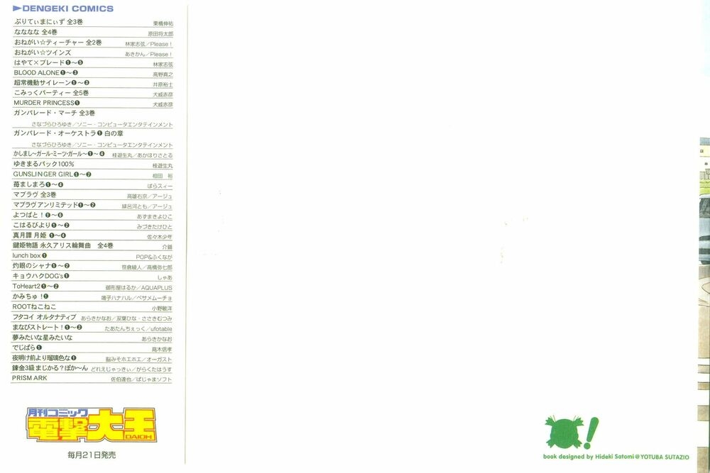 Yotsubato! - Chương 35