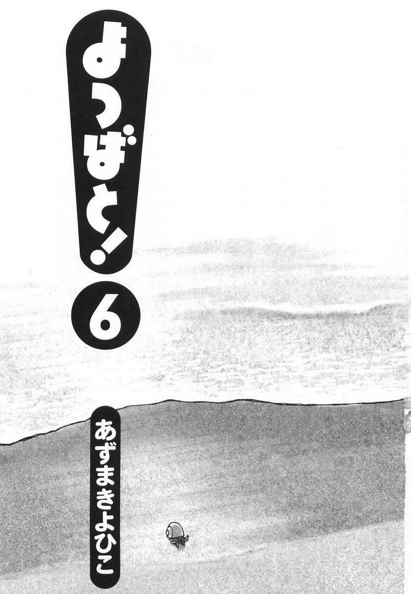 Yotsubato! - Chương 35