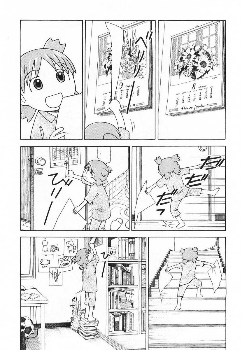 Yotsubato! - Chương 36