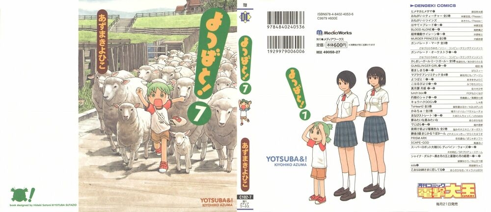 Yotsubato! - Chương 42