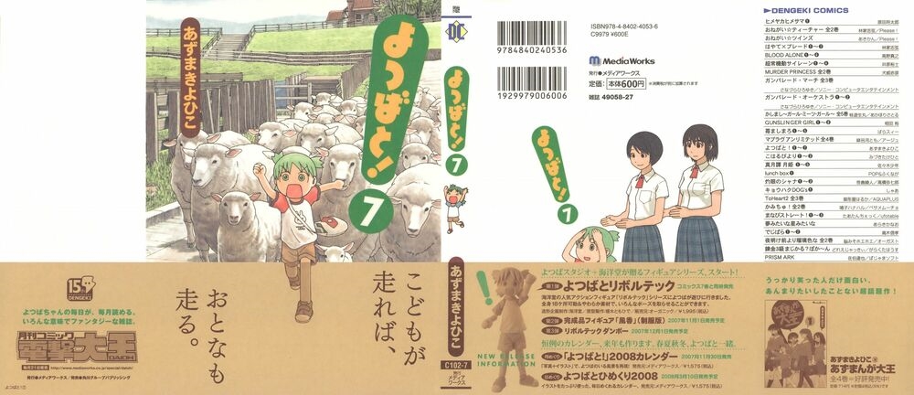 Yotsubato! - Chương 42