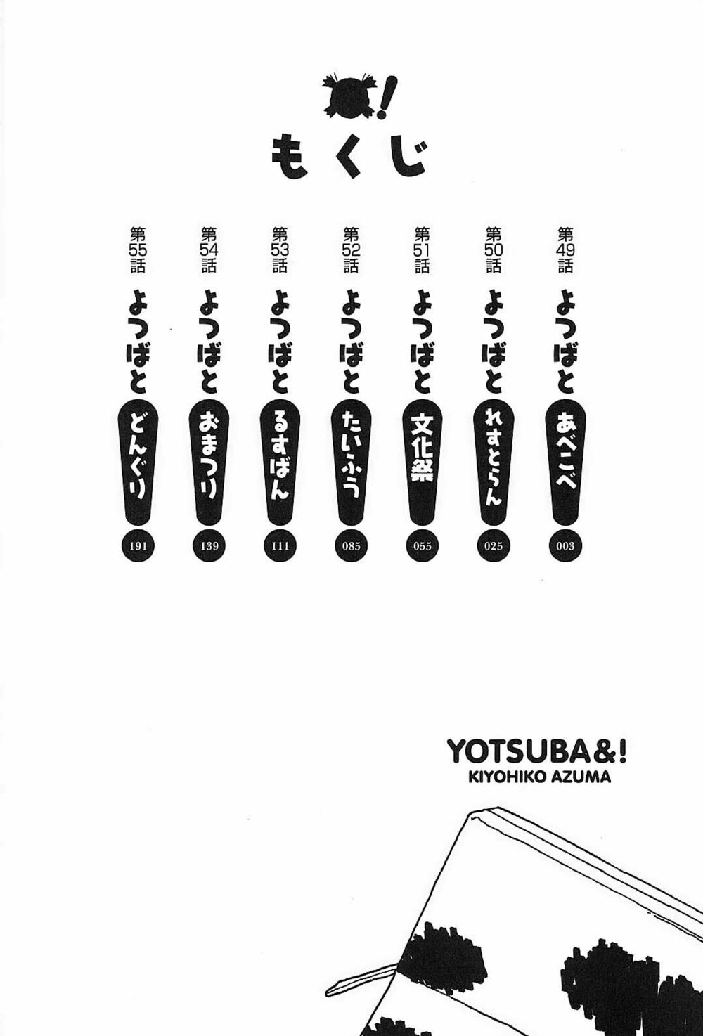 Yotsubato! - Chương 49