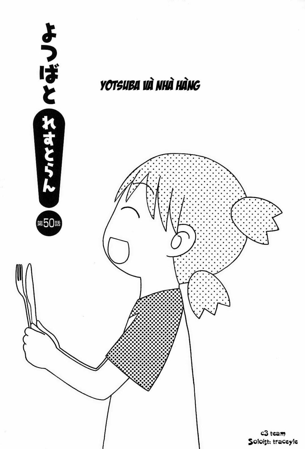 Yotsubato! - Chương 50