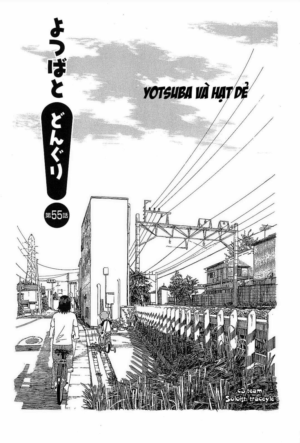 Yotsubato! - Chương 55